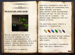 Описание кристаллов