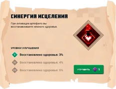 Свиток в игре