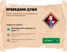 Свиток в игре