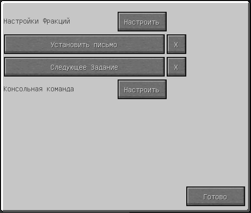 Как настроить quest 2. Задания в МАЙНКРАФТЕ. Майнкрафт задачи. Квестовые задания в майнкрафт. Интерфейс квеста майнкрафт.