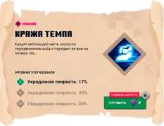 Свиток в игре