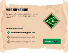 Свиток в игре