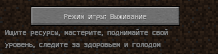 Gamemodes
