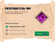 Свиток в игре