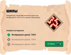 Свиток в игре