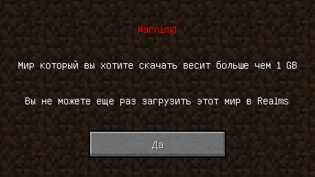 что значит майнкрафт реалмс. Realms 1gb. что значит майнкрафт реалмс фото. что значит майнкрафт реалмс-Realms 1gb. картинка что значит майнкрафт реалмс. картинка Realms 1gb. Из-за новой политики Microsoft в отношении сторонних ресурсов, Minecraft Wiki больше не является официальной. В связи с этим были внесены некоторые изменения, в том числе и обновлён логотип вики-проекта. Подробности на нашем Discord-сервере.