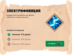 Свиток в игре