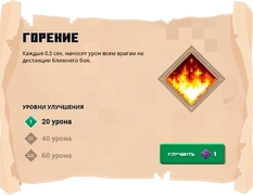 Свиток в игре