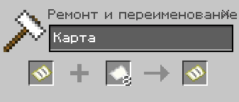 Как сделать карту деревни
