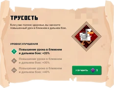 Свиток в игре