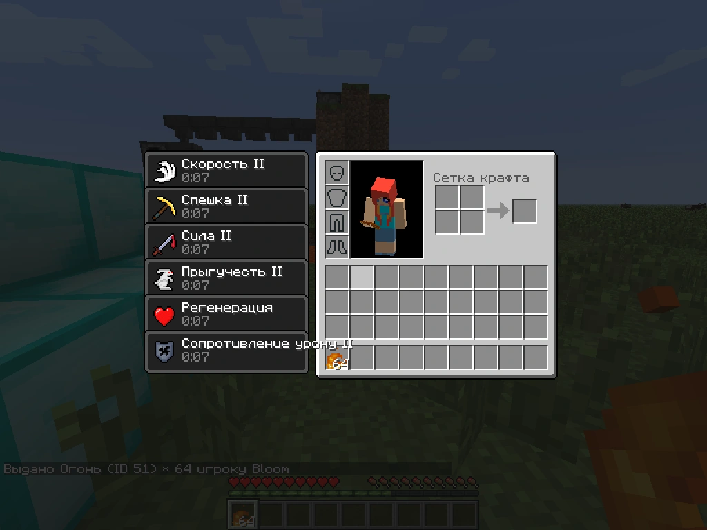 Как выдать эффект спешки. 2. Как выдать себе эффект силы в майнкрафт. Как выдать эффект спешки. Команды в майнкрафте.