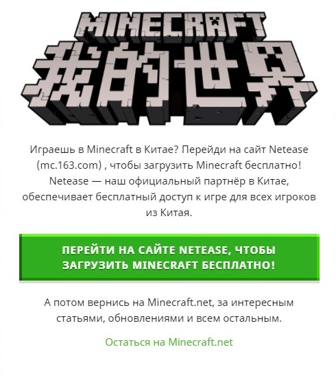 Minecraft Realms и Realms Plus