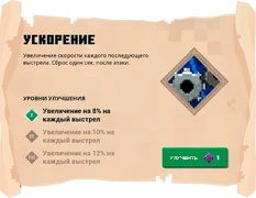 Свиток в игре