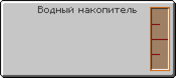 инвар майнкрафт thermal expansion