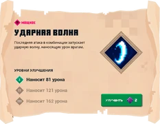 Свиток в игре