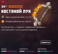 Пример оружия дальнего боя