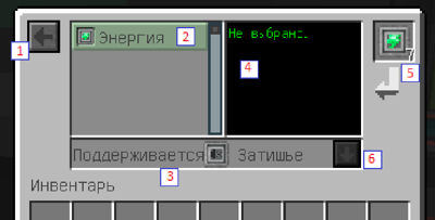 Настройка машин 4 (Mekanism).png