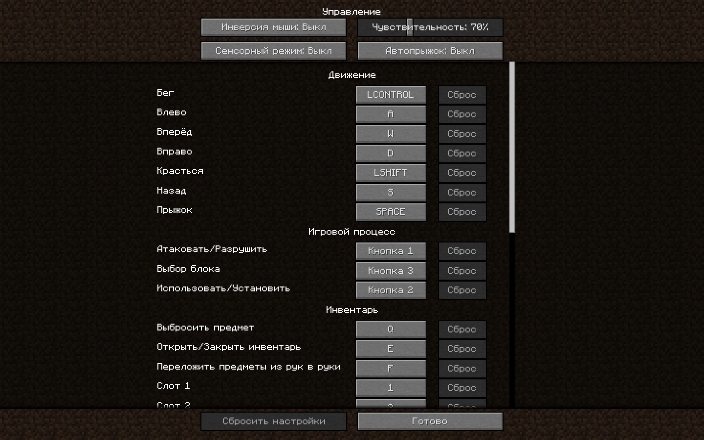 Управление — Minecraft Wiki