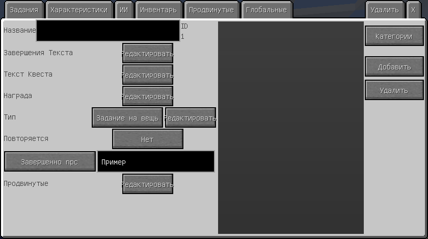 Карта кастом НПС прохождение. Custom NPC диалоги.