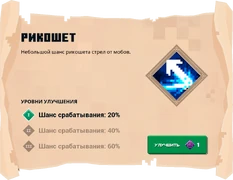 Свиток в игре