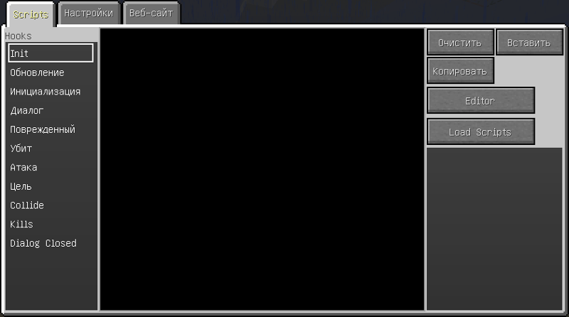 Сценарист Скрипты