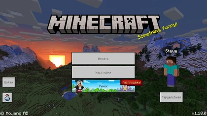 Экран главного меню Bedrock Edition