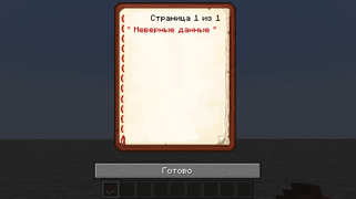 Текст в книге при непрописанном NBT