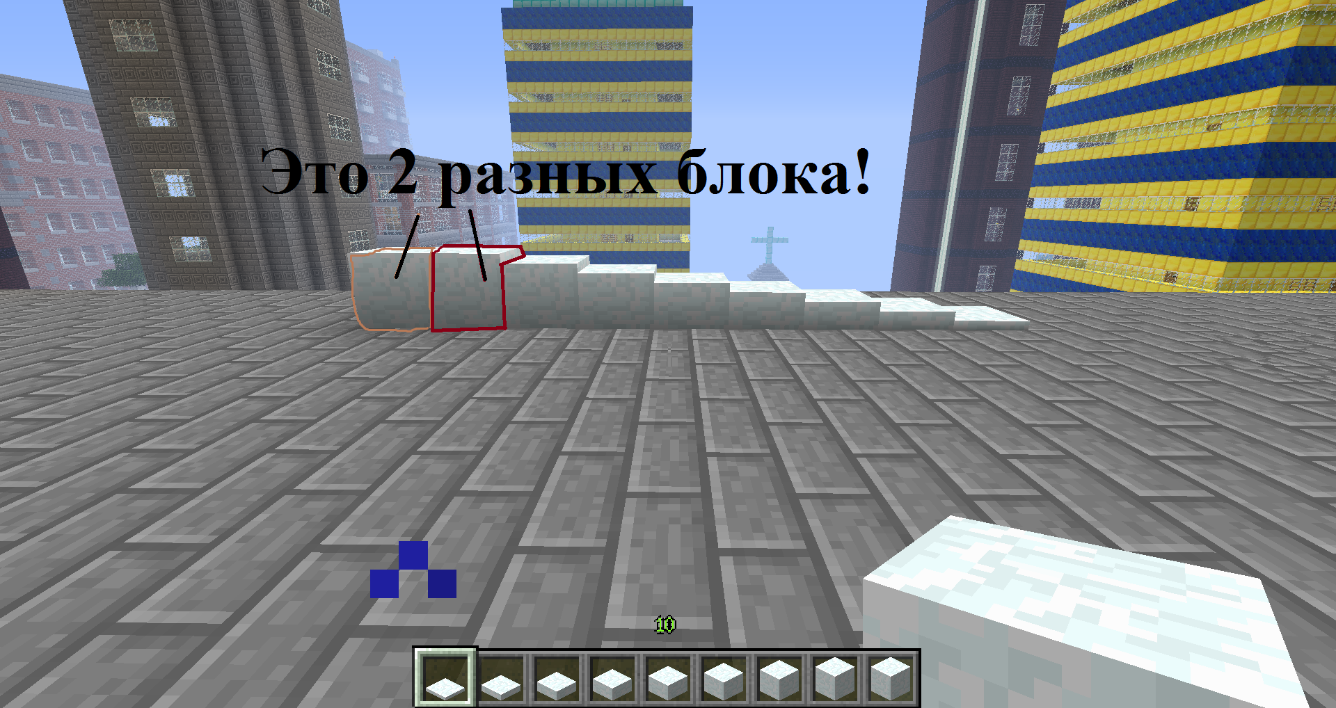 Обсуждение:Снег (блок) — Minecraft Wiki