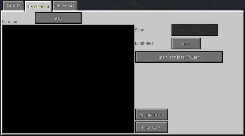 Сценарист Настройки