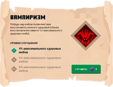 Свиток в игре