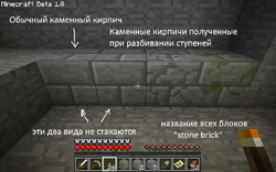 Каменный кирпич — Minecraft Wiki