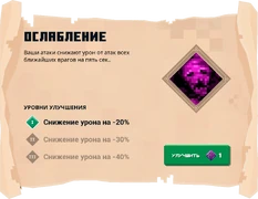 Свиток в игре