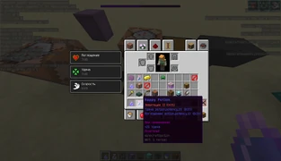 Пример взломанного с помощью команд зелья