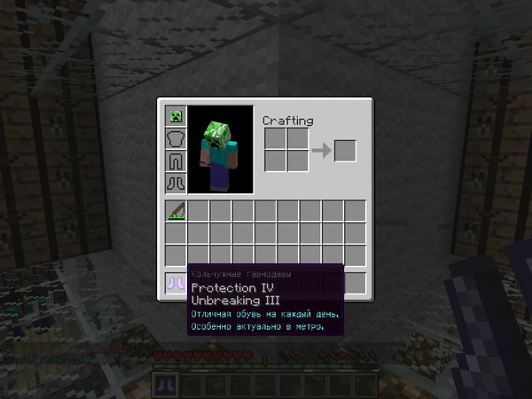 Chain boots commented