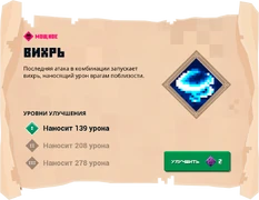 Свиток в игре