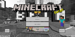 Bedrock 1.17.20.23