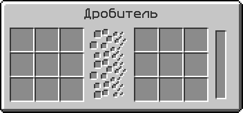 Как сделать индустриальный дробитель