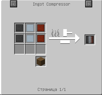 Крафт прочной обшивки (Galacticraft)