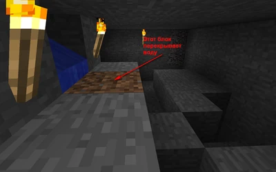 Здесь показано, где нужно разместить блок земли (клапан), чтобы перекрыть воду.