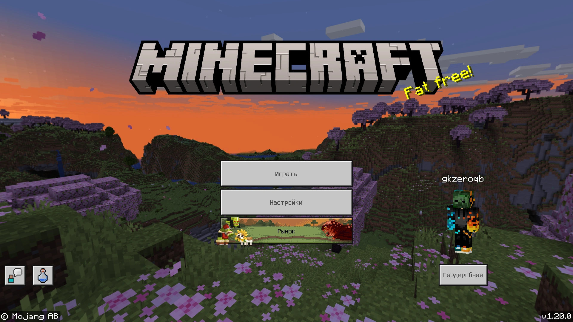 Экран главного меню Bedrock Edition