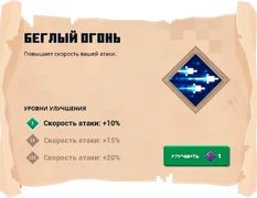 Свиток в игре