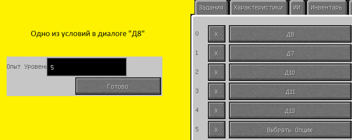 Услови 4.2