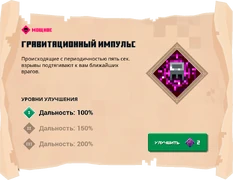 Свиток в игре