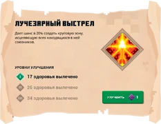 Свиток в игре