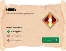 Свиток в игре