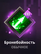 Изображение зачарования с обычной редкостью