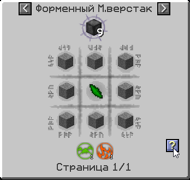 Нажмите на знак вопрос, перед этим открыв мистический верстак.