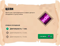 Свиток в игре