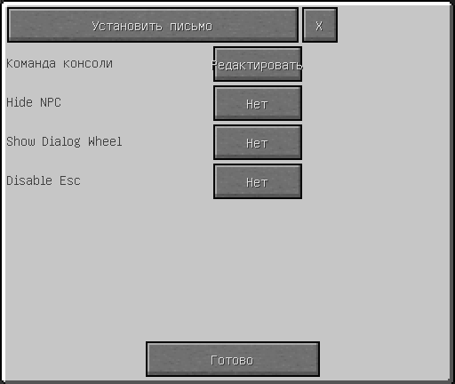 Как сделать квест custom npc