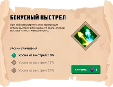 Свиток в игре